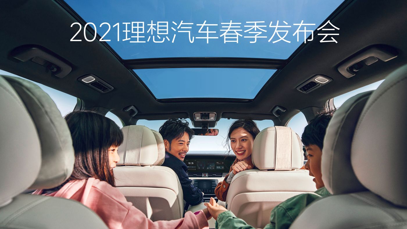 2021j9久游会汽车春季发布会